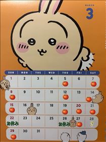 さやか・今月の出勤予定