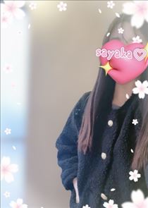 さやか・おはようございます