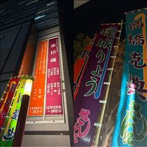 さやか・忠臣蔵の季節です