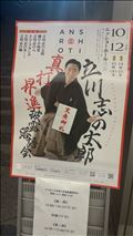 祝！真打昇進