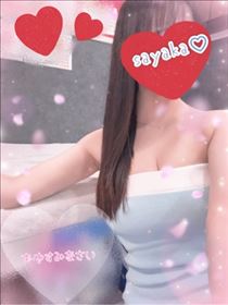 さやか・おやすみなさい