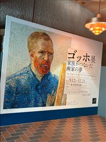 さやか・三人のゴッホ