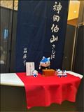 たっぷり二席