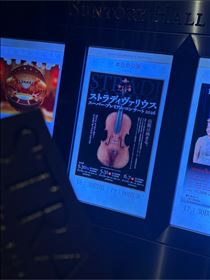 さやか・ストラディバリウス！プレミアム！