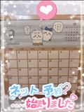 始まりました
