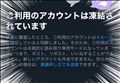 異議申し立て中ですが