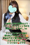 ネット予約は1週間前の８時から