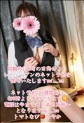 今夜もお知らせ