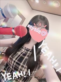 さやか・満喫