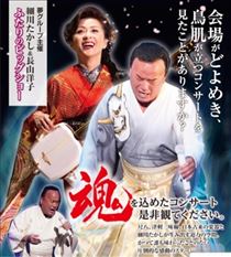 さやか・初体験の夢コンサート