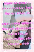 今夜もお知らせ