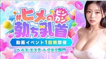 かえで・アチラ界隈の順位の話！