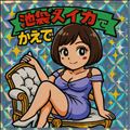 流行りにのってみた
