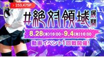 かえで・結果発表～！！！