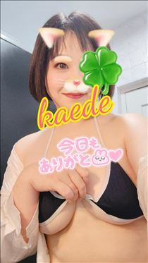 かえで・おります