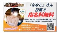 かえで・撮って出し