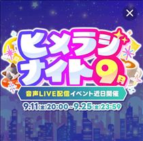 かえで・ラジオ予告！