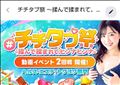 現在の順位