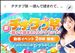 現在の順位