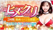 かえで・メリークリスマスだよ