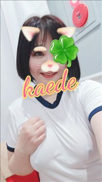 かえで・皆さん大好き