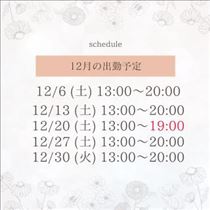 かえで・ありがとう11月