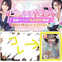 かえで・先生部門にいます！