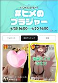 予告通り！