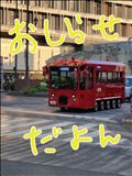 夜空へ響けピリカピリララ