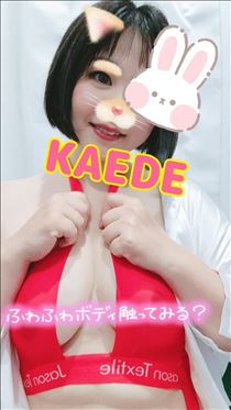 かえで・到着！18時から空いてます