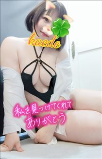 かえで・もしかして！？
