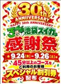 お願い誰か来て