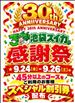 お願い誰か来て