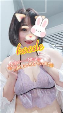 かえで・明日は