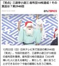 推しが！！！