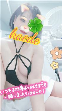 かえで・思えない