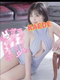 かえで・おはようございます