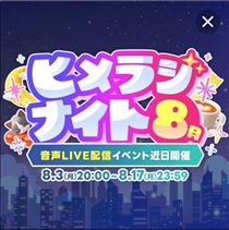 かえで・これだ！（次回ラジオ日程）