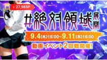 かえで・大丈夫？？