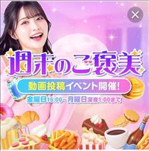 かえで・アチラ界隈のお礼