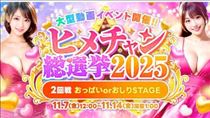 かえで・ちょw待ってw助けてwww