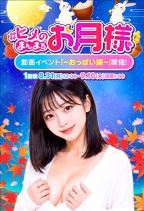 かえで・イベントありがとう