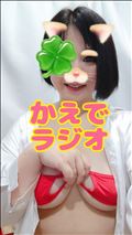 21時からラジオやりますー