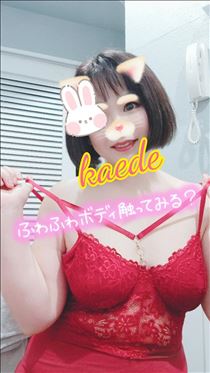 かえで・少し回復