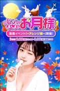 皆さま大丈夫ですか？