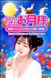 皆さま大丈夫ですか？