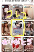 サンキューの日に改めてお礼を?