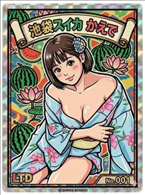 かえで・なんかちゃうねん…