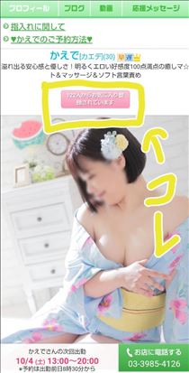 かえで・恐ろしいもの