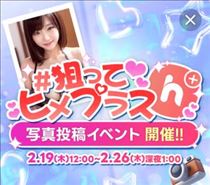 かえで・アチラ界隈の順位の話！